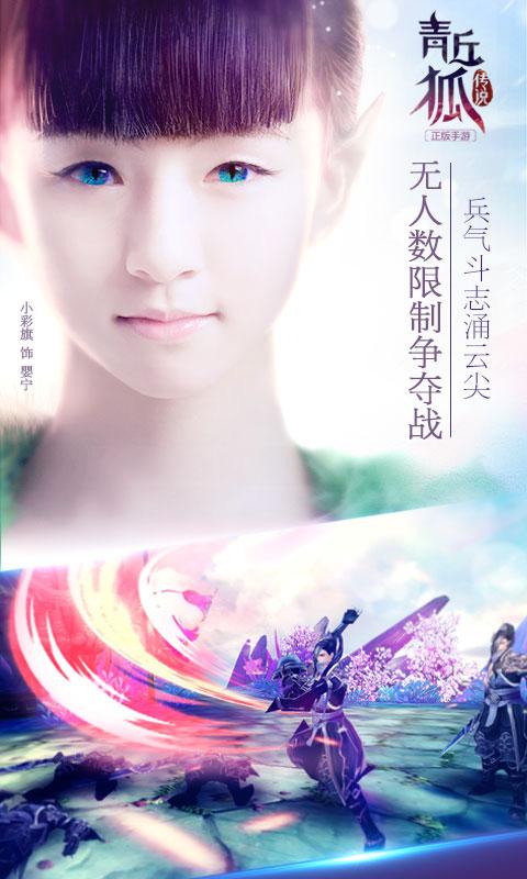 青丘狐传说手游益玩版下载,青丘狐传说,益玩手游,角色扮演手游,仙侠手游