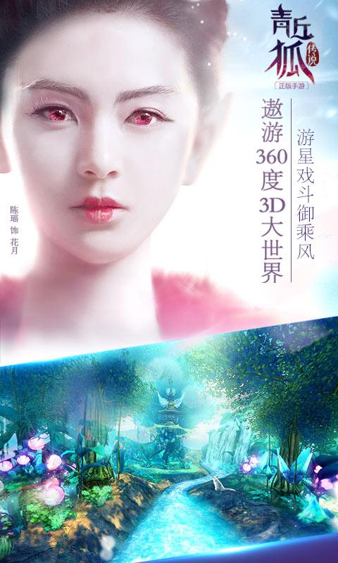 青丘狐传说手游益玩版下载,青丘狐传说,益玩手游,角色扮演手游,仙侠手游
