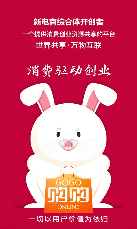 健德购购app最新版本下载,购购,购物app,电商app