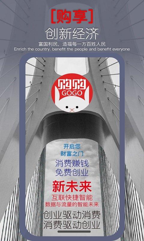 健德购购app最新版本下载,购购,购物app,电商app
