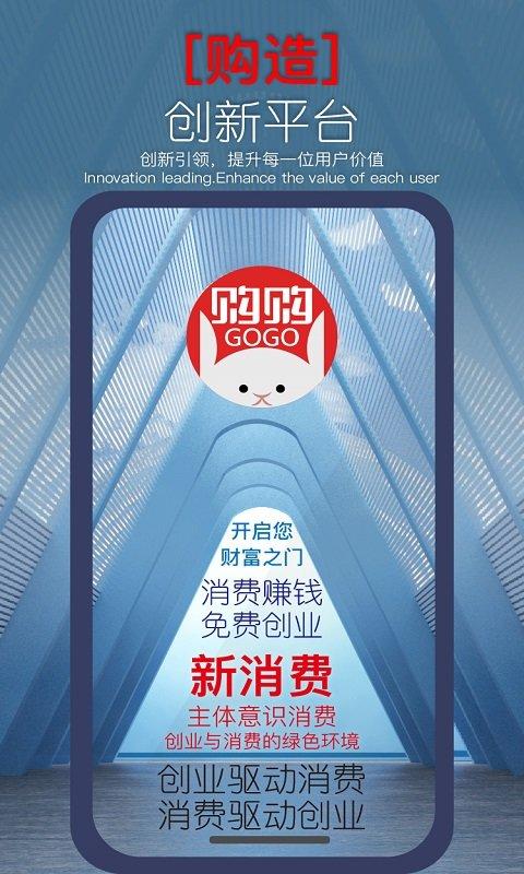 健德购购app最新版本下载,购购,购物app,电商app
