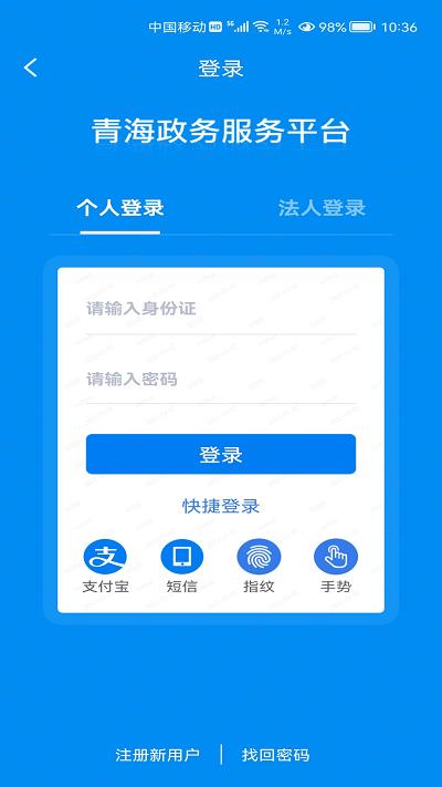 青松办官方版下载,青松办,政务app,青海app