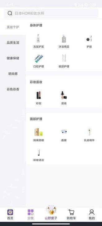 真汇品app下载,真汇品,购物app