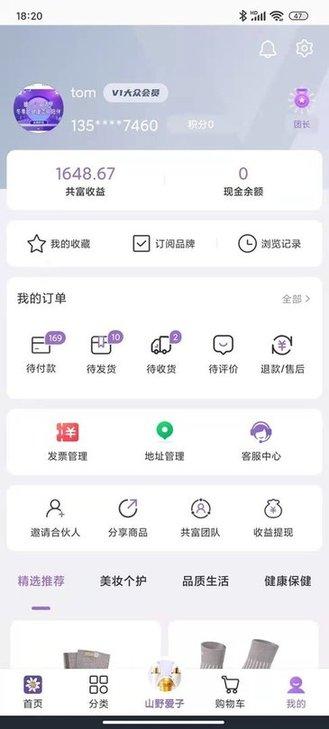 真汇品app下载,真汇品,购物app