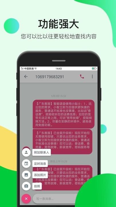 瑾软信息app下载,瑾软信息,美化app
