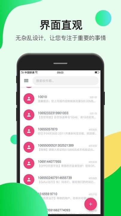 瑾软信息app下载,瑾软信息,美化app