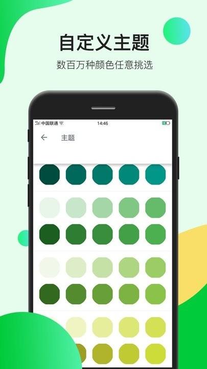 瑾软信息app下载,瑾软信息,美化app