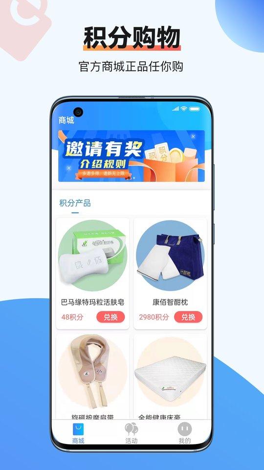 虾皮快线app下载,虾皮快线,积分商城app