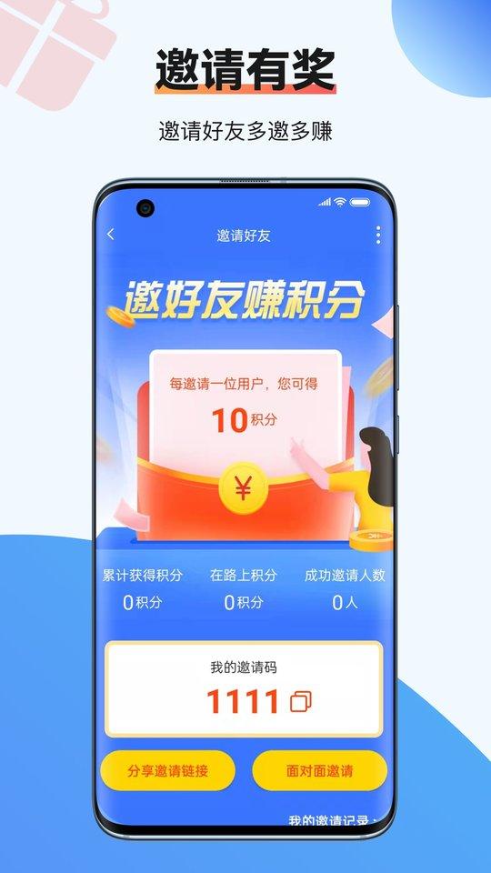虾皮快线app下载,虾皮快线,积分商城app