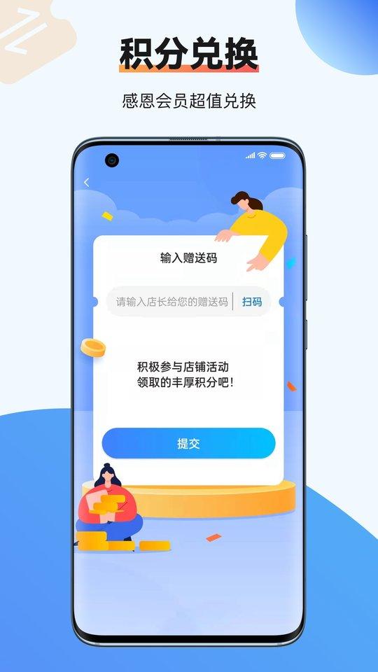 虾皮快线app下载,虾皮快线,积分商城app