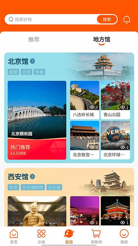 大有谷app下载,大有谷,网购app