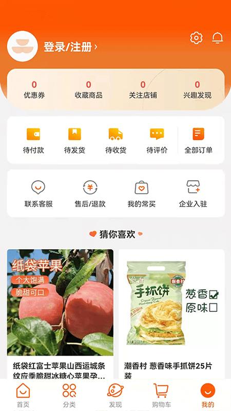大有谷app下载,大有谷,网购app
