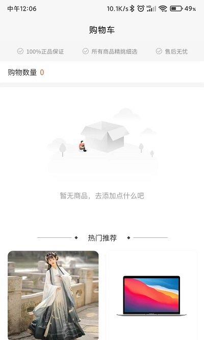 yoyo部落app下载,yoyo部落,购物app,商城app