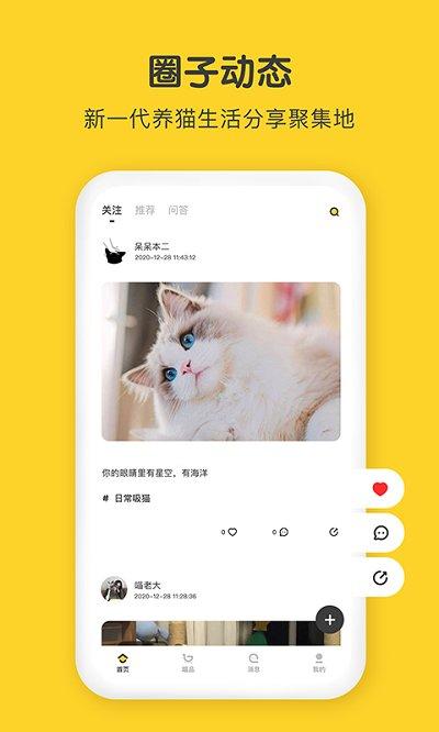 尖叫猫优惠券app下载,尖叫猫,购物app,优惠app