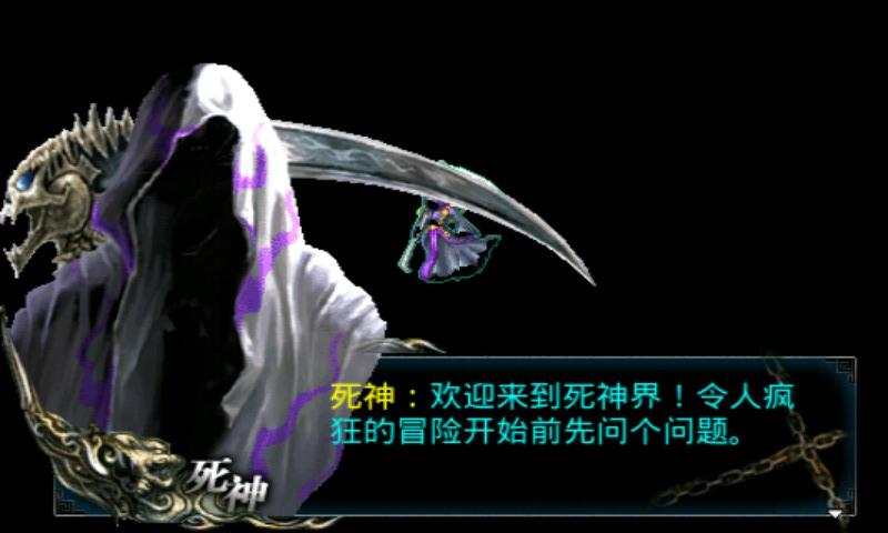 死神神魔遮天内购破解版下载,死神神魔遮天,rpg手游,冒险手游