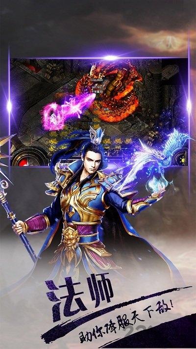 沙城霸业修改版内购版下载,沙城霸业,魔幻手游,pk手游