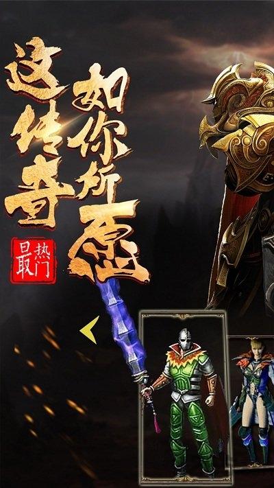 沙城霸业修改版内购版下载,沙城霸业,魔幻手游,pk手游