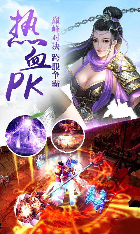 神魔幻境手游小米版本下载,神魔幻境,修仙手游,PK手游,小米手游
