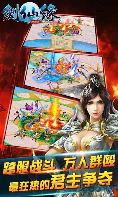 剑仙缘手游九游版下载,剑仙缘,修仙手游,九游手游