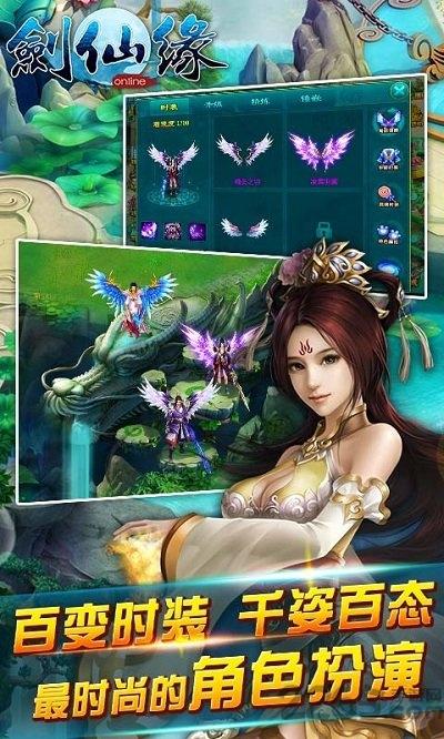 剑仙缘手游九游版下载,剑仙缘,修仙手游,九游手游