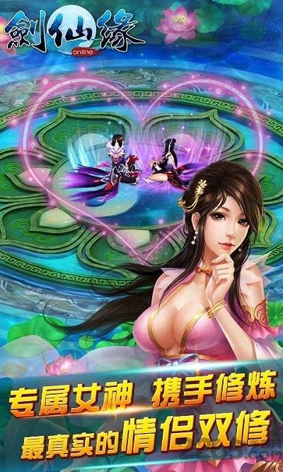 剑仙缘手游九游版下载,剑仙缘,修仙手游,九游手游