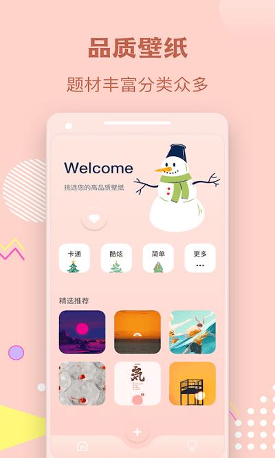 多多手机壁纸app下载,多多手机壁纸,壁纸app,主题app