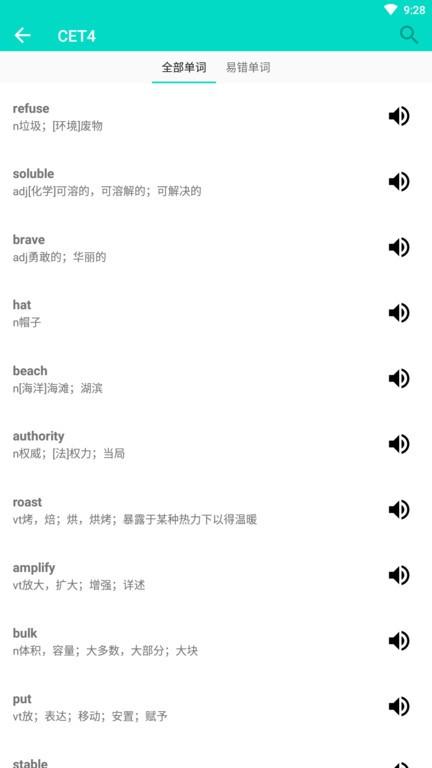 易记单词app下载,易记单词,单词app,学习app