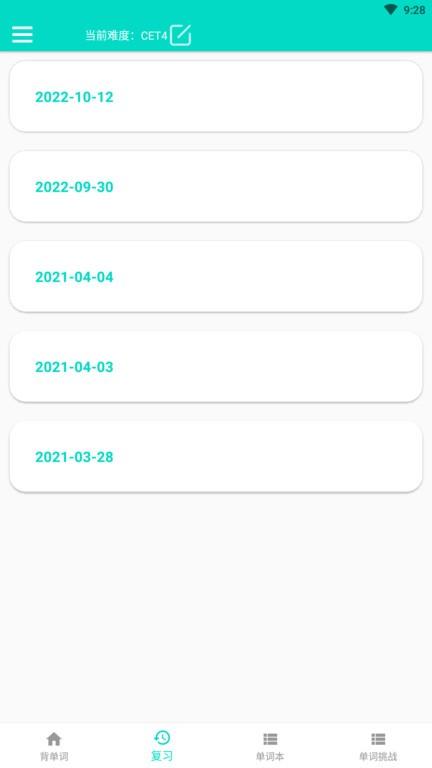 易记单词app下载,易记单词,单词app,学习app