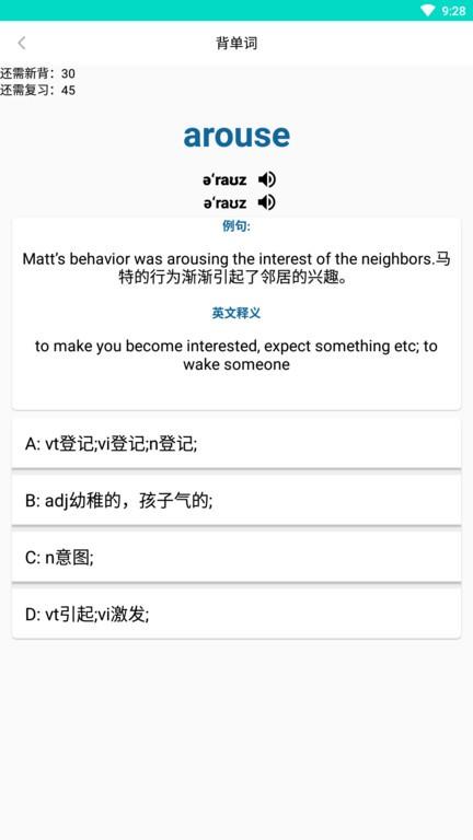 易记单词app下载,易记单词,单词app,学习app