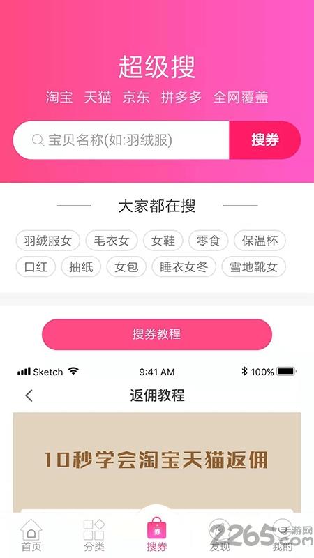 亿米省钱app下载,亿米省钱,优惠购物app