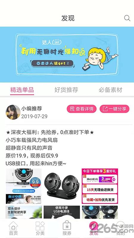 亿米省钱app下载,亿米省钱,优惠购物app