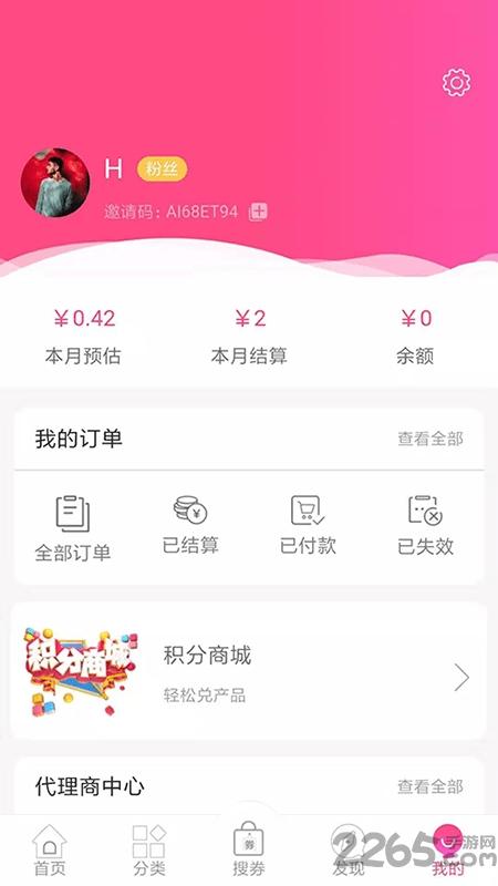 亿米省钱app下载,亿米省钱,优惠购物app