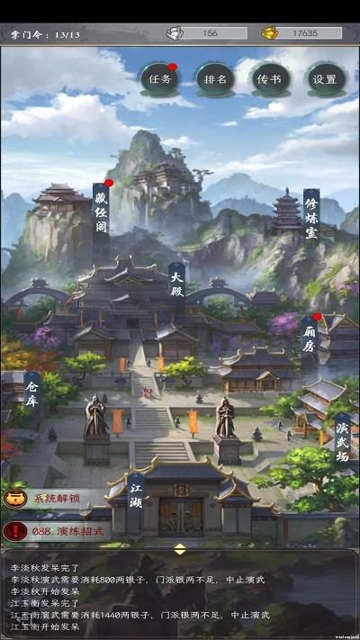 掌门太闲游戏下载,掌门太闲,文字游戏,模拟游戏