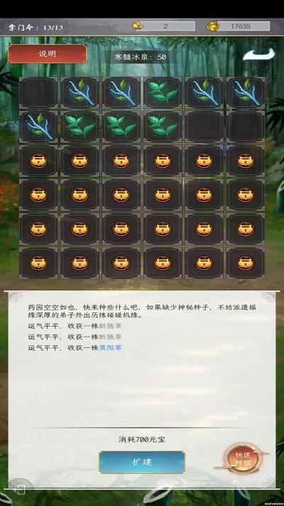 掌门太闲游戏下载,掌门太闲,文字游戏,模拟游戏
