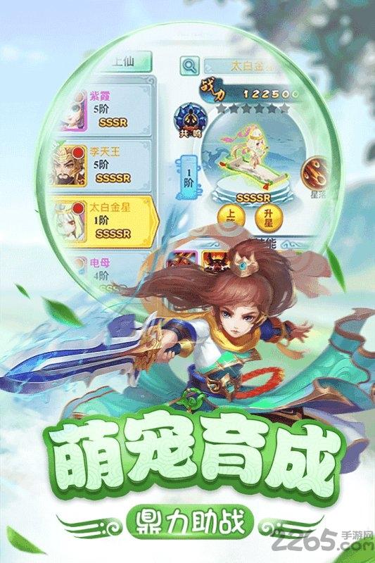 腾讯仙灵正传手游下载,仙灵正传,仙侠手游,pk手游