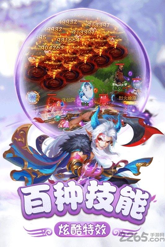 腾讯仙灵正传手游下载,仙灵正传,仙侠手游,pk手游