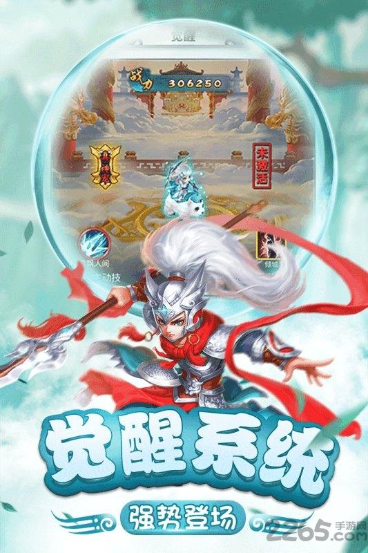 腾讯仙灵正传手游下载,仙灵正传,仙侠手游,pk手游