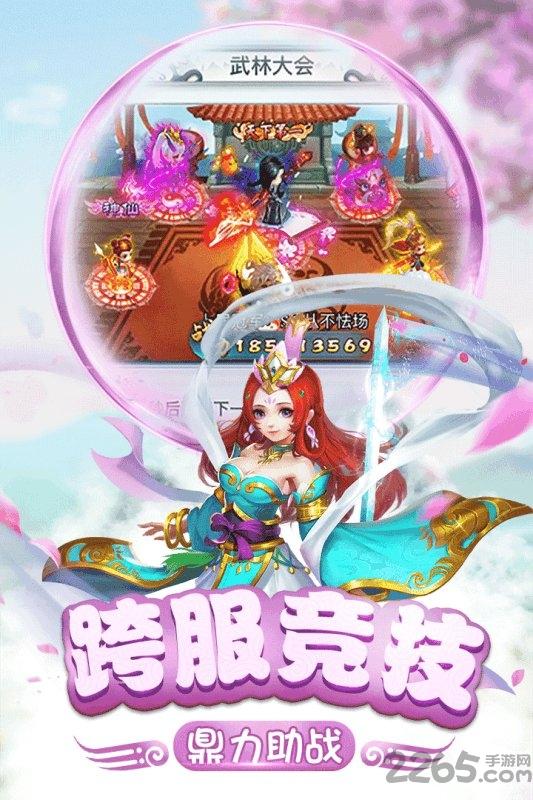 腾讯仙灵正传手游下载,仙灵正传,仙侠手游,pk手游