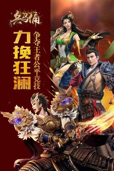 兵马俑官方版下载,兵马俑,竞技手游,rpg手游