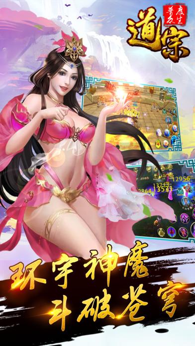 道宗之普度众生手机版(暂未上线),道宗之普度众生,修仙手游,仙侠手游