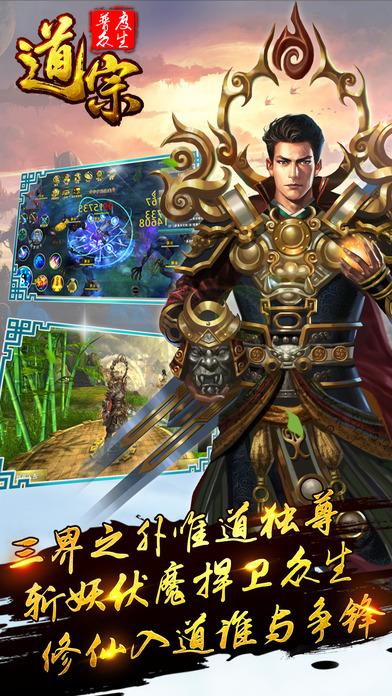 道宗之普度众生手机版(暂未上线),道宗之普度众生,修仙手游,仙侠手游