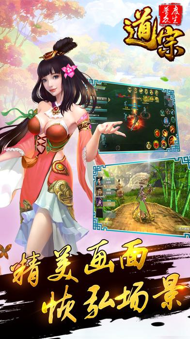 道宗之普度众生手机版(暂未上线),道宗之普度众生,修仙手游,仙侠手游