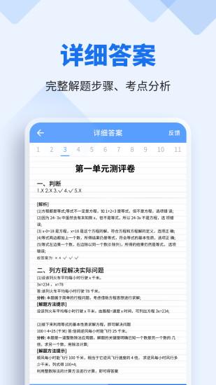 懒人作业答案最新版本下载,懒人作业答案,作业app,搜题app