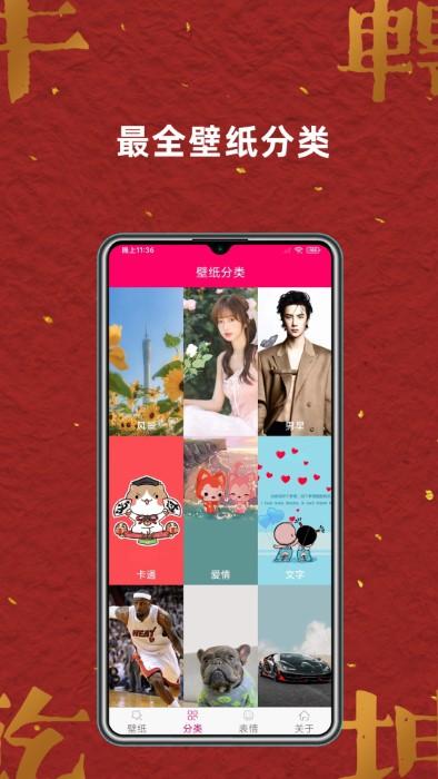 壁纸桌面大全手机版下载,壁纸桌面大全,壁纸app,美化app