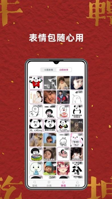 壁纸桌面大全手机版下载,壁纸桌面大全,壁纸app,美化app