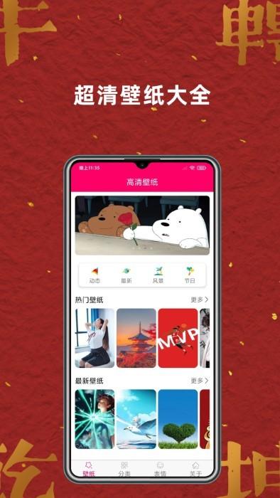 壁纸桌面大全手机版下载,壁纸桌面大全,壁纸app,美化app