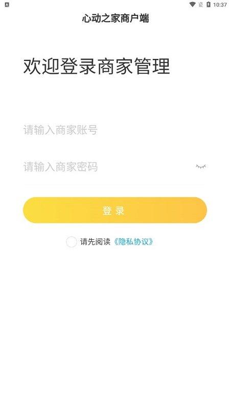 心动之家外卖app下载,心动之家外卖,外卖app,商家app