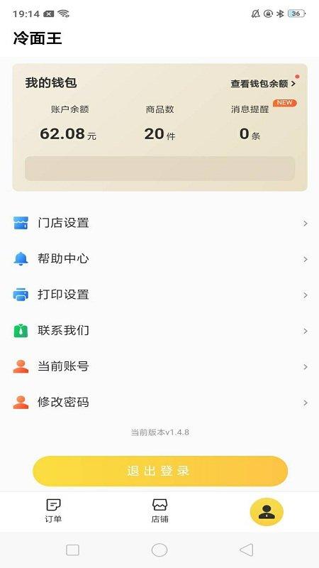 心动之家外卖app下载,心动之家外卖,外卖app,商家app