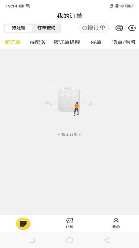 心动之家外卖app下载,心动之家外卖,外卖app,商家app