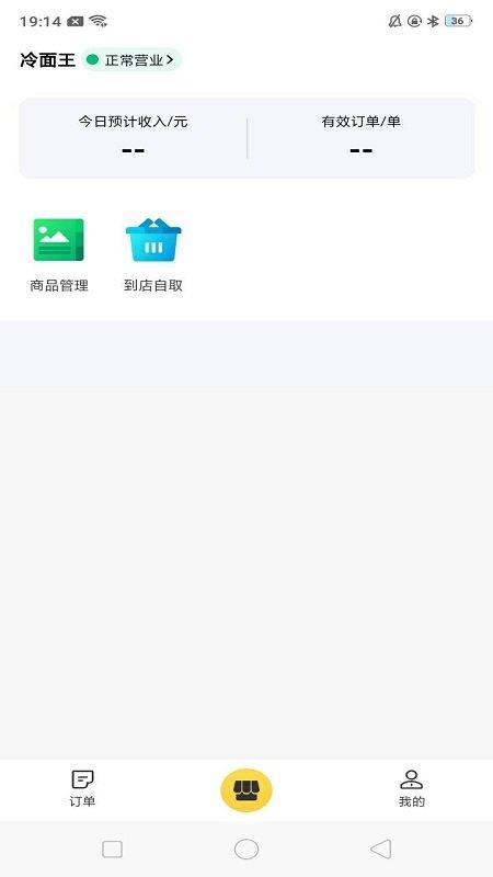 心动之家外卖app下载,心动之家外卖,外卖app,商家app